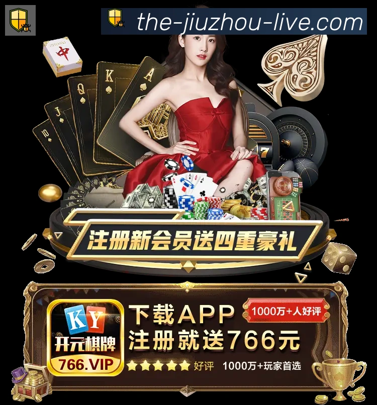 九州体育平台生态图